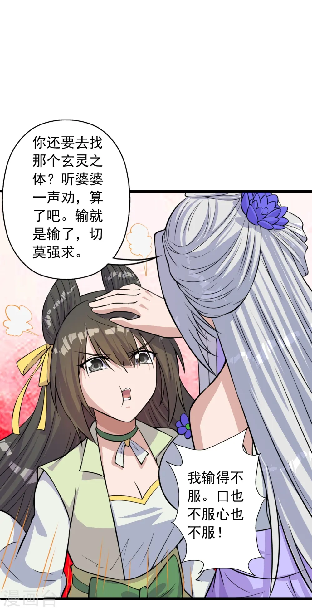 第236话 乘剑起航！47