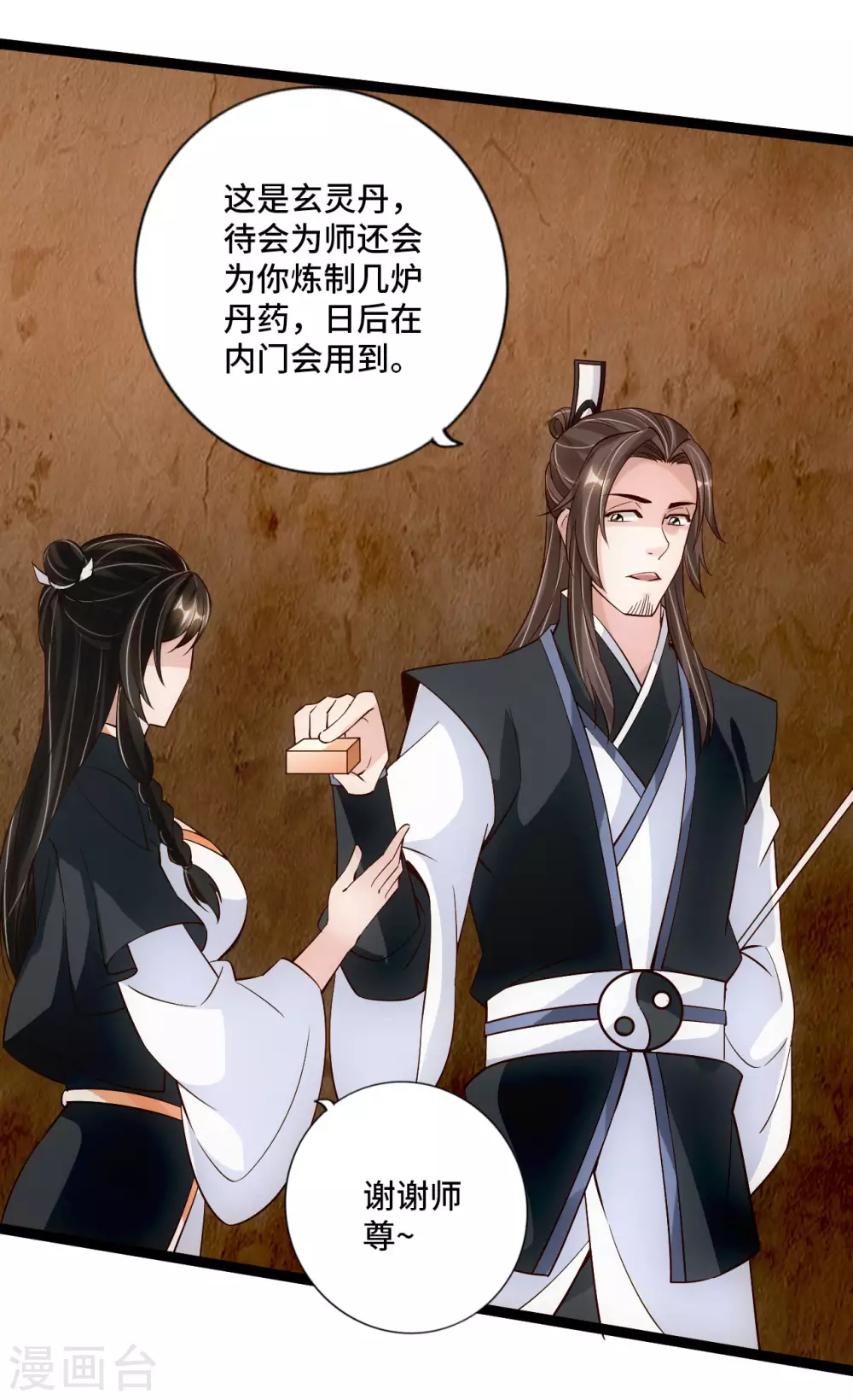 第120话 初炼二纹灵丹！13