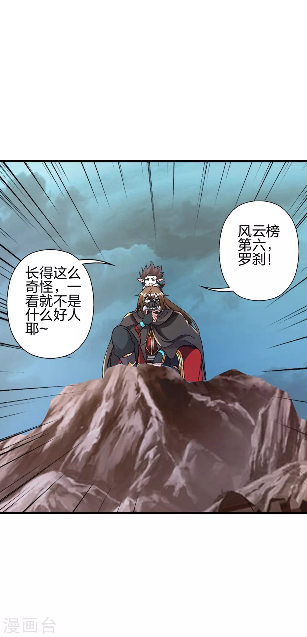 第375话 要脸有啥用~2