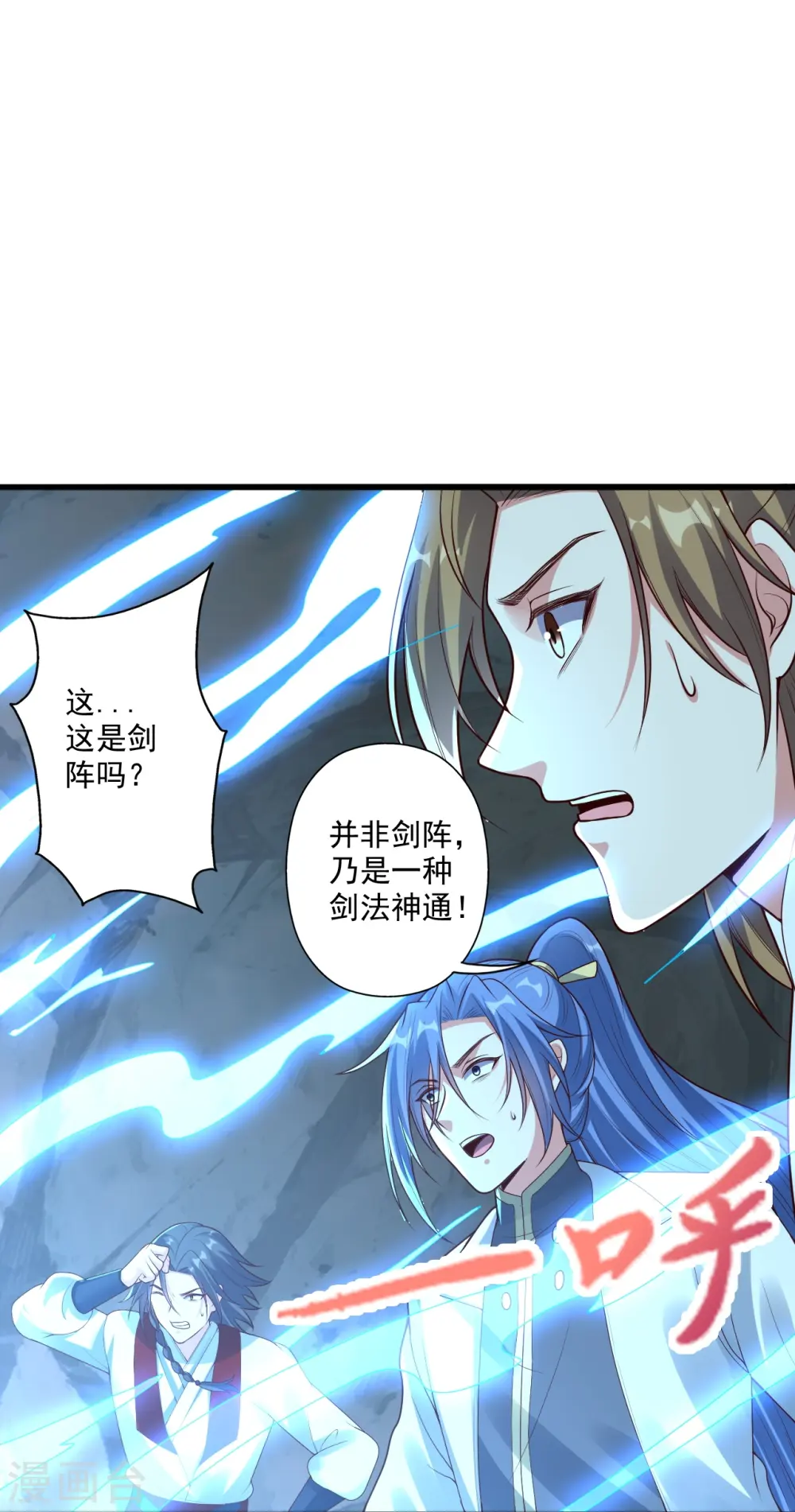 第277话 万术宝殿！68
