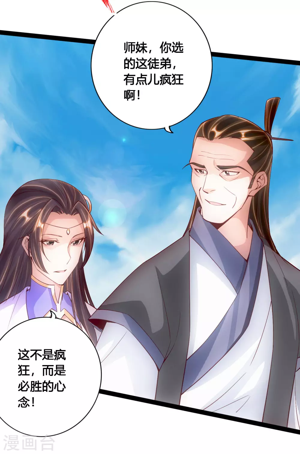 第96话 无敌的战意18