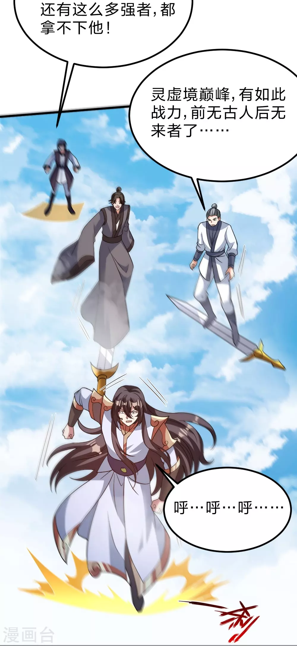 第377话 圣子玄女完败！47
