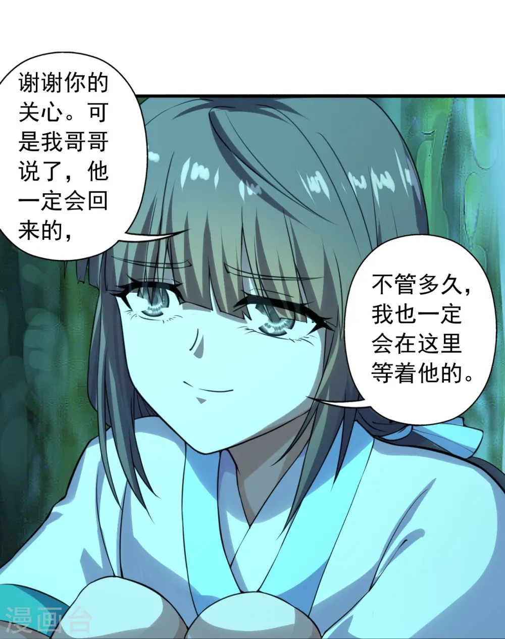 第221话 叶辰收徒！38