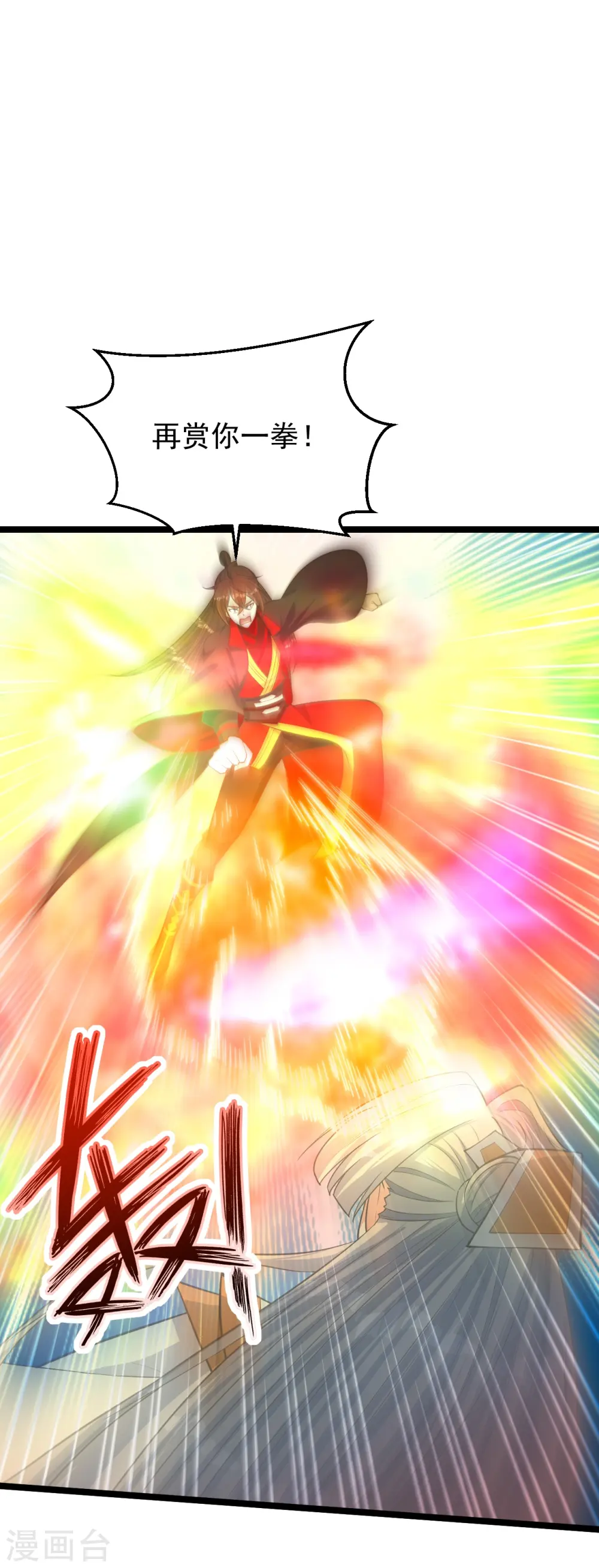 第253话 暴揍白翼！39