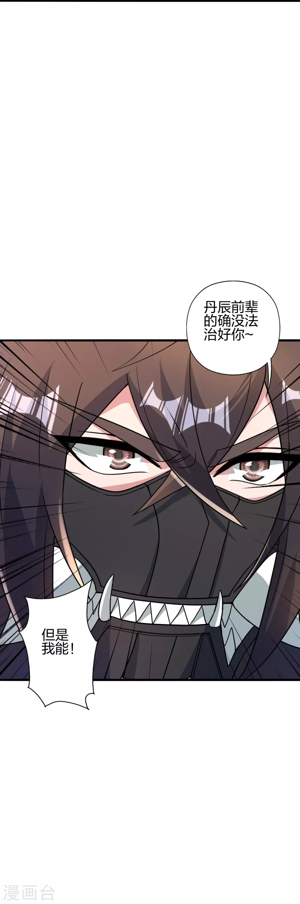 第382话 实力很强，素质偏低_！43