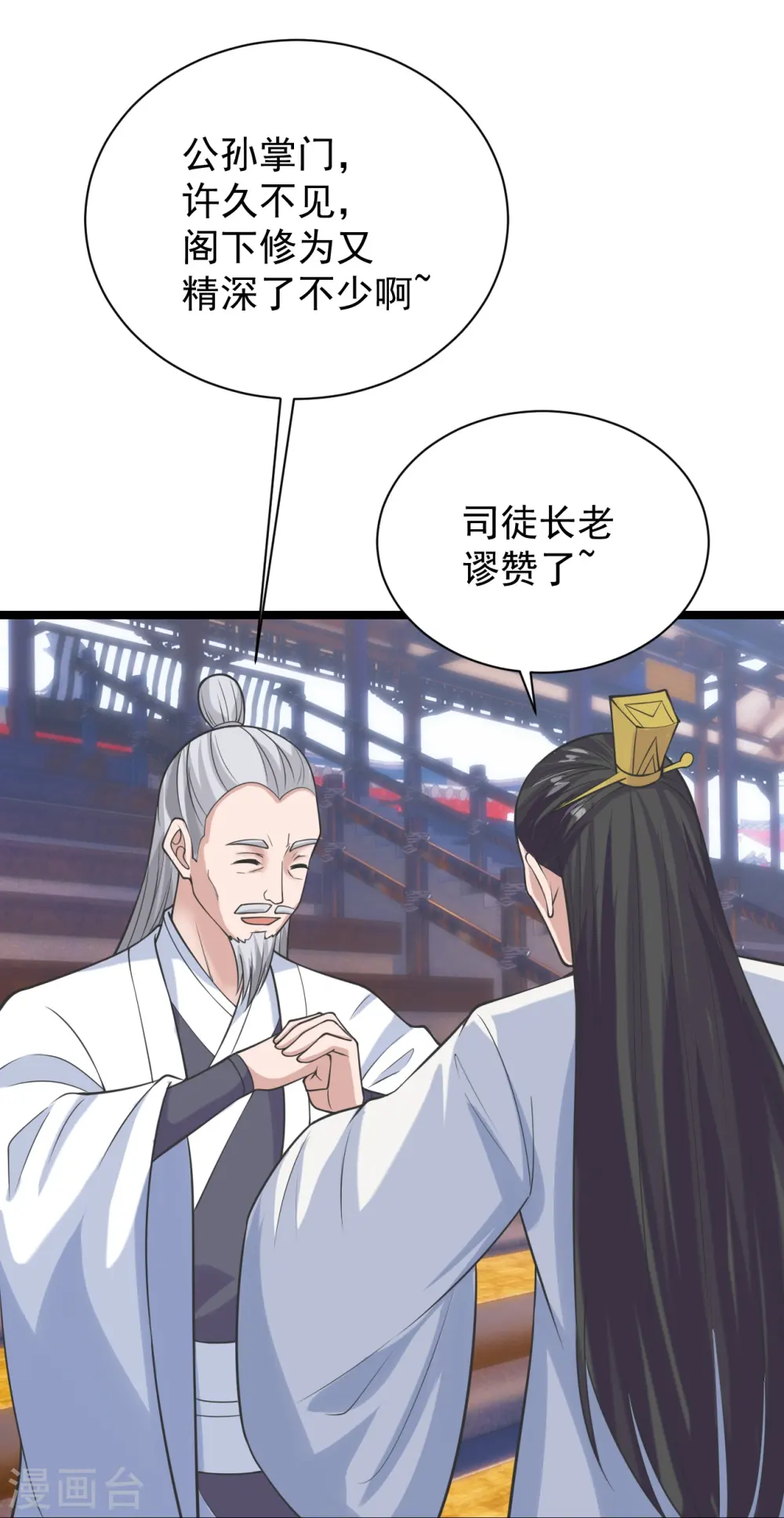 第243话 大比开始！27