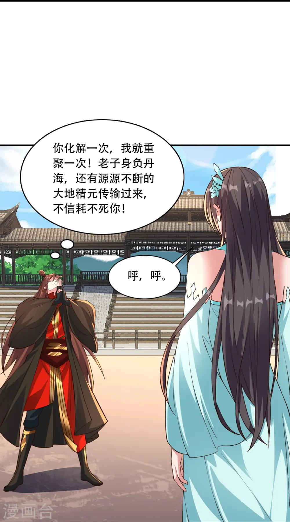 第267话 天雷助战！25