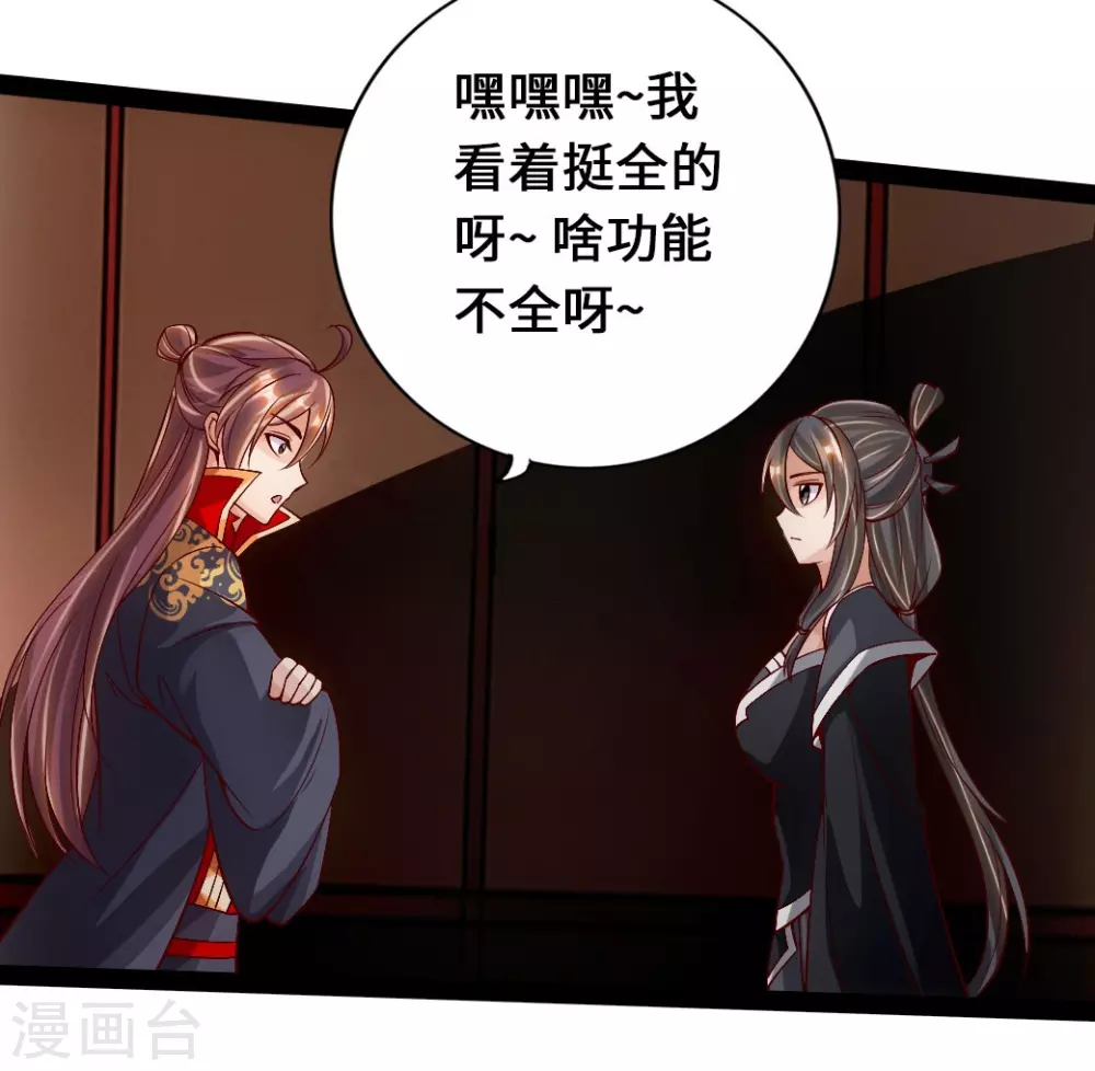 第81话 虎娃VS女傀儡2
