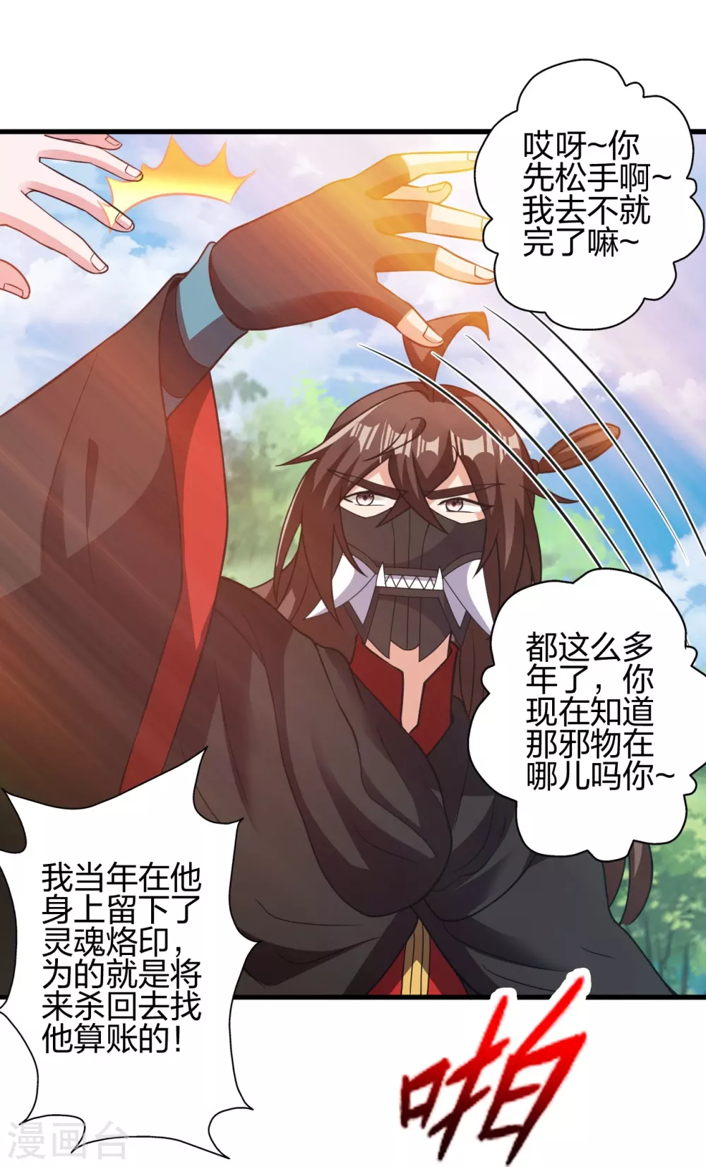 第393话 狂收肉身！69