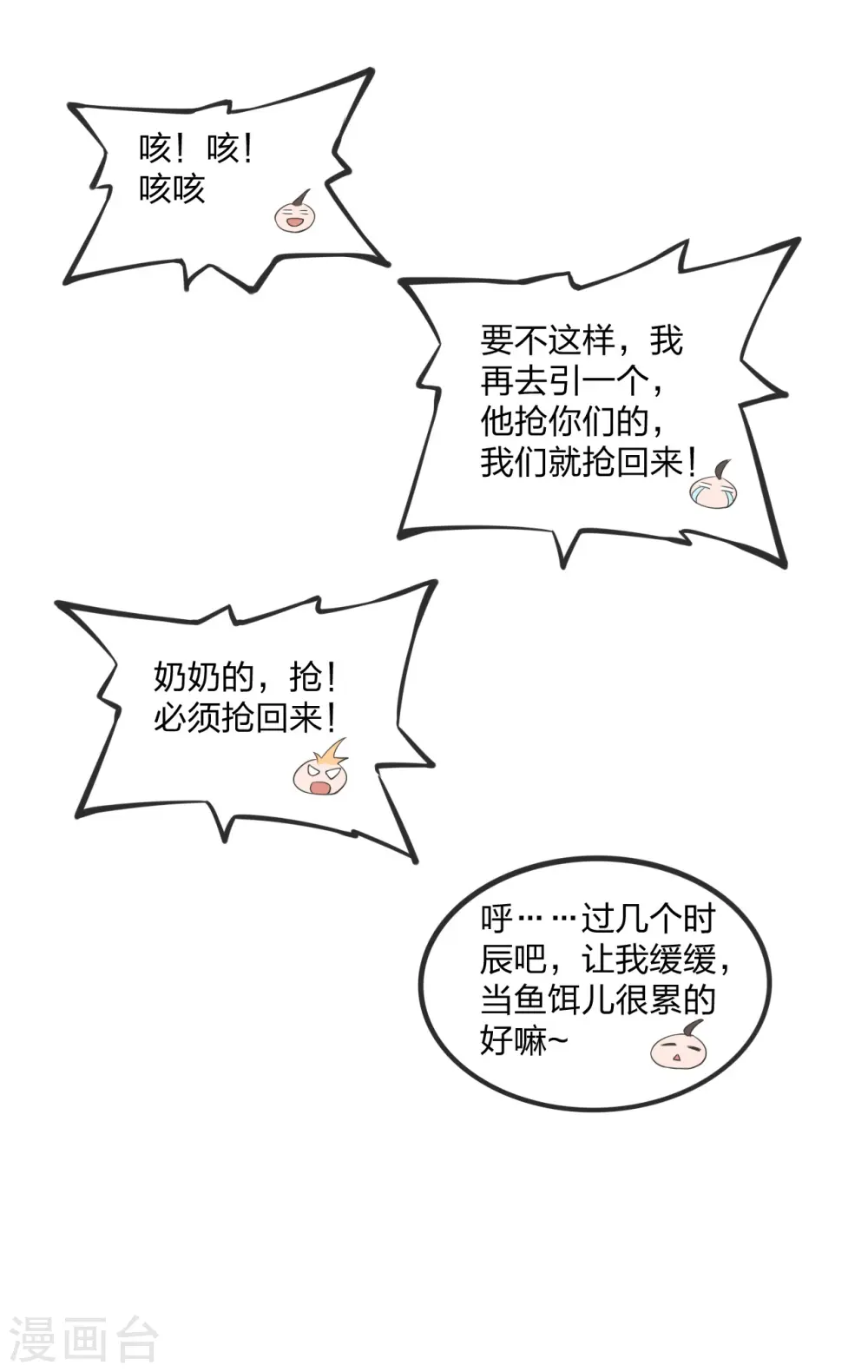 第167话 再虐江阳！40