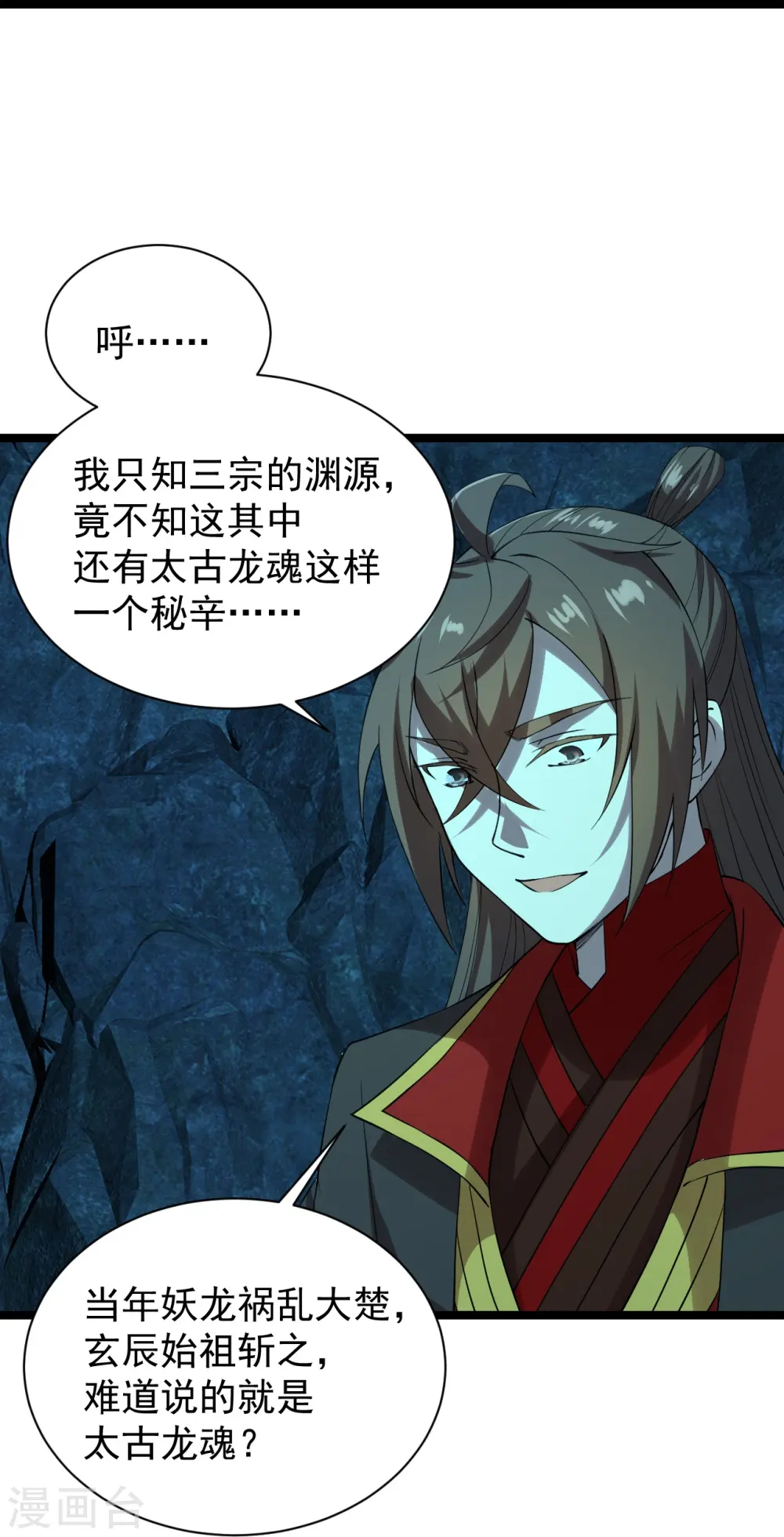 第241话 龙族的诅咒！21