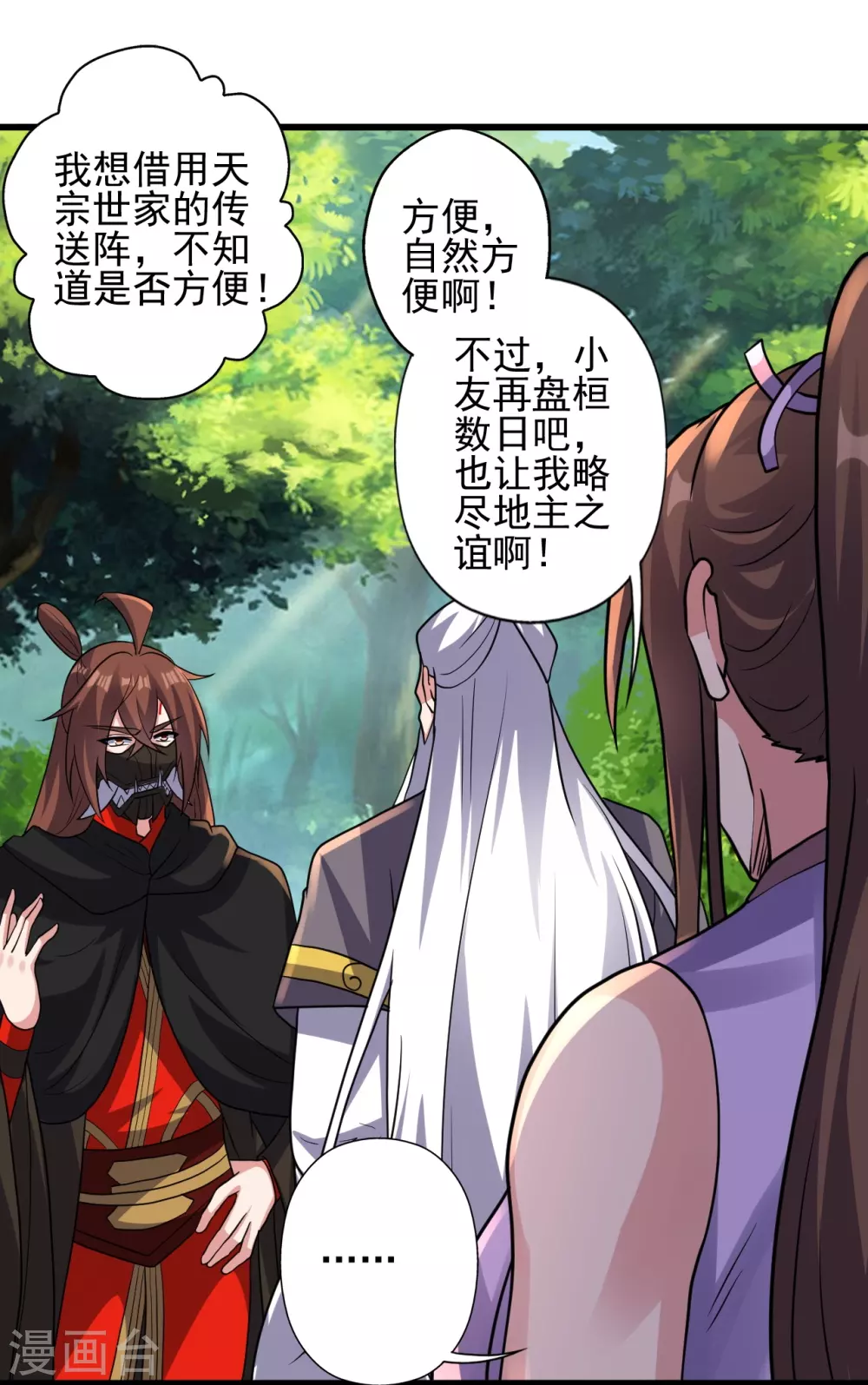 第346话 霸气老祖！57