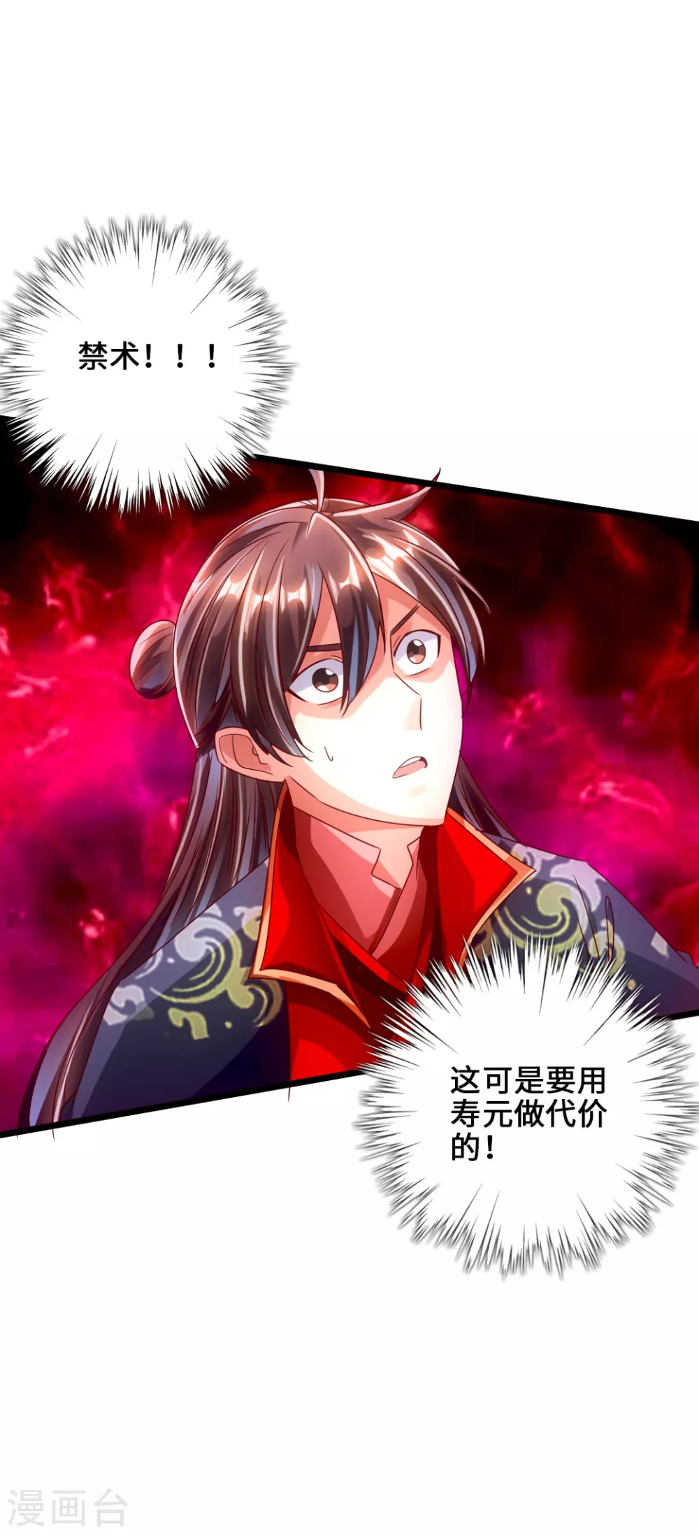 第54话 前任和仇人22