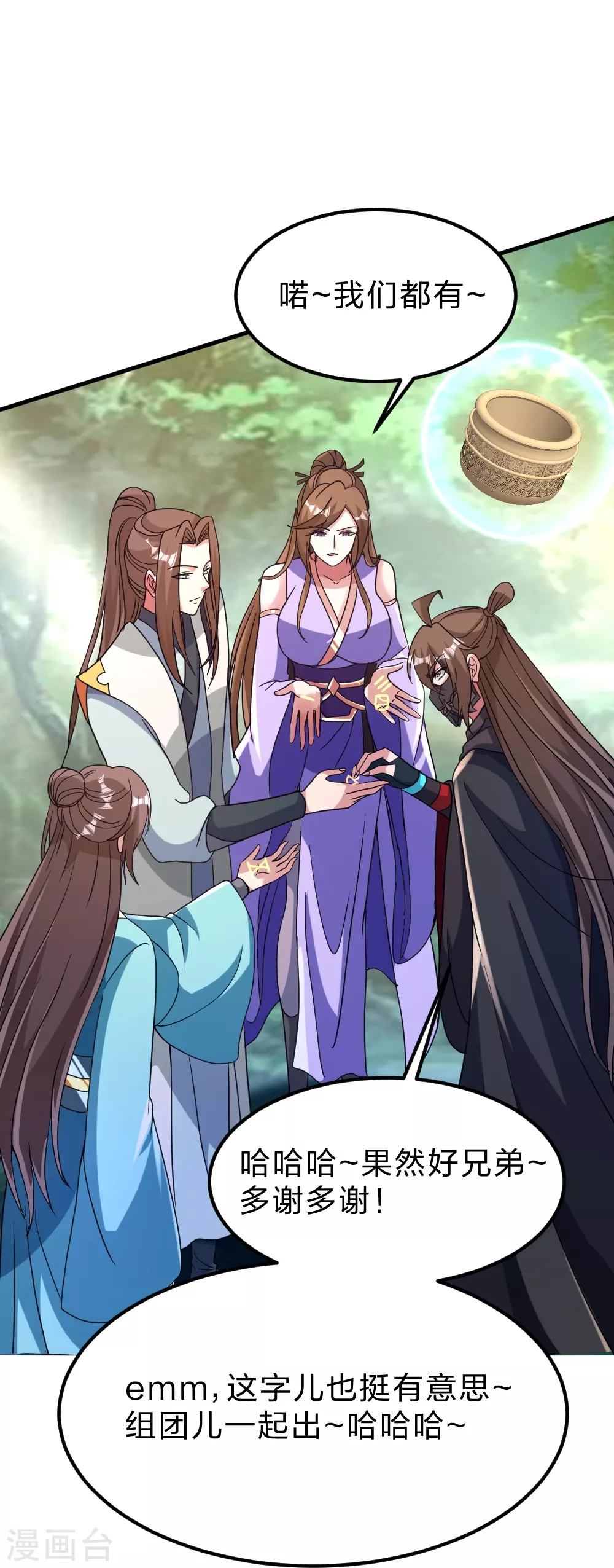 第370话 见人就揍！12