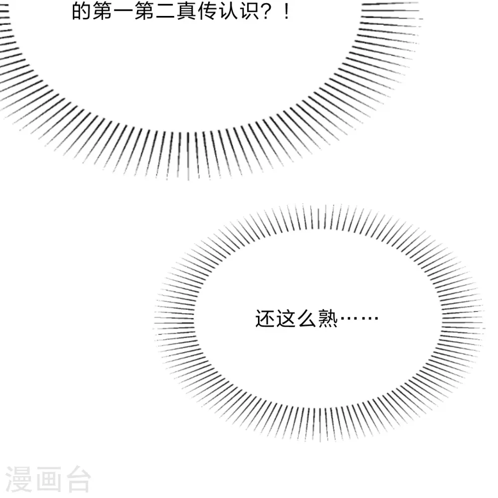 第436话 算旧账！82