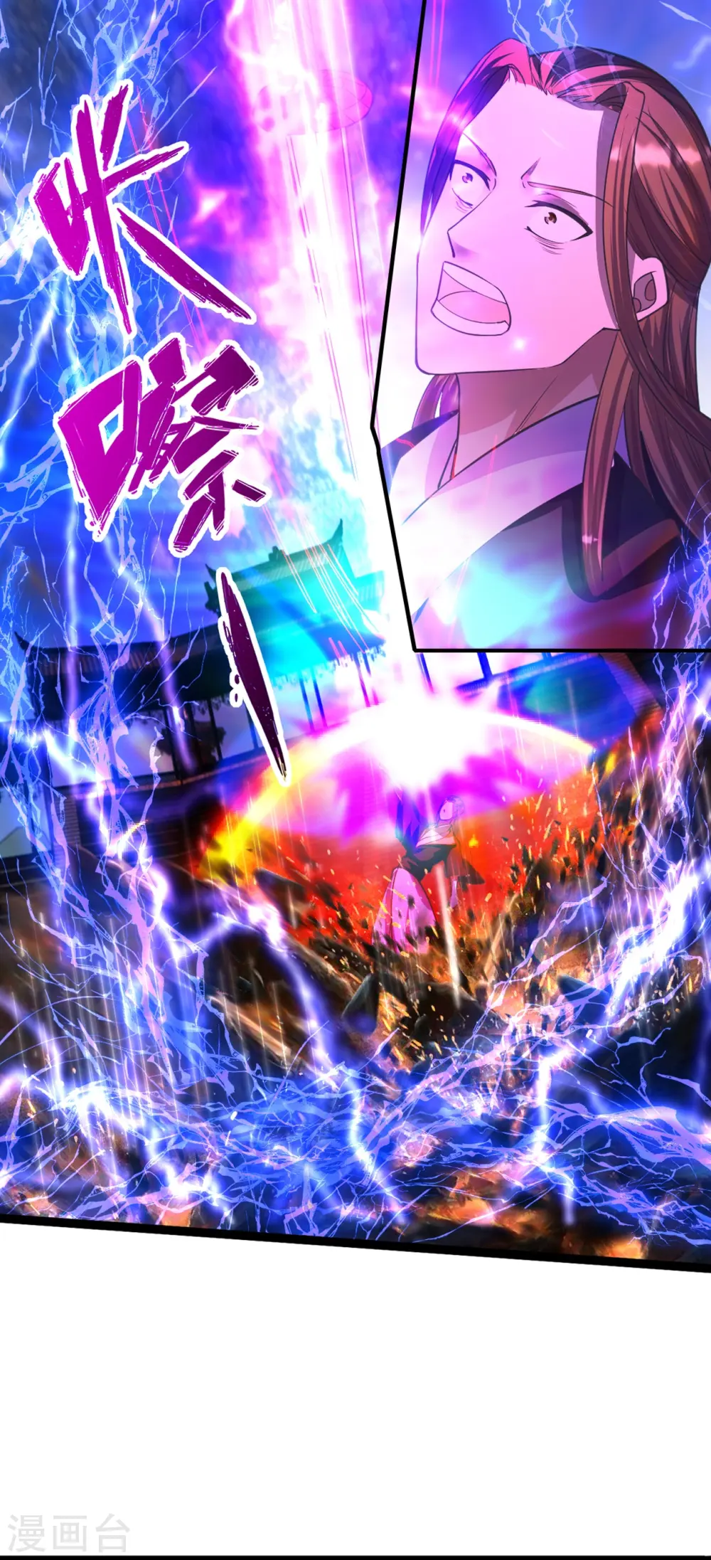第246话 九幽仙曲！10