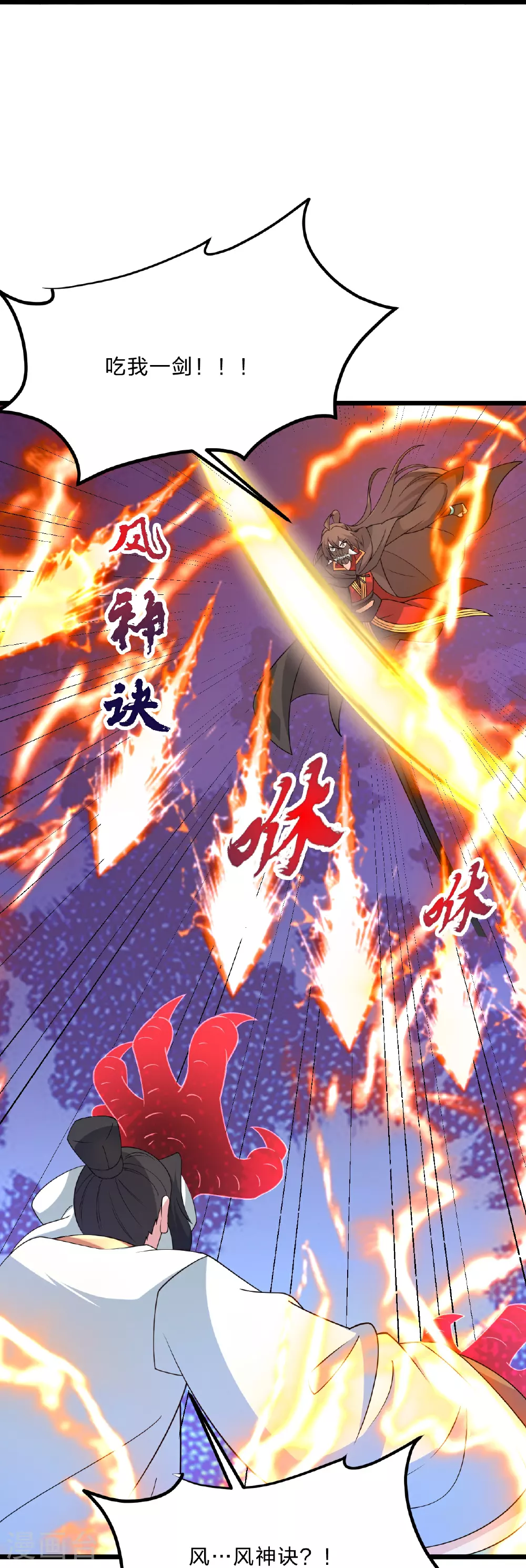 第463话 像，很像！28