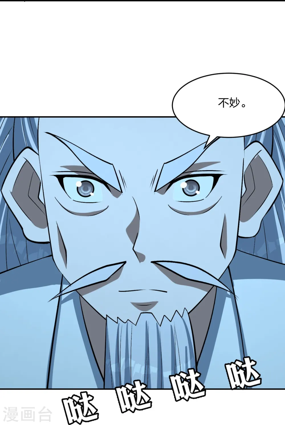 第239话 大地灵脉？69