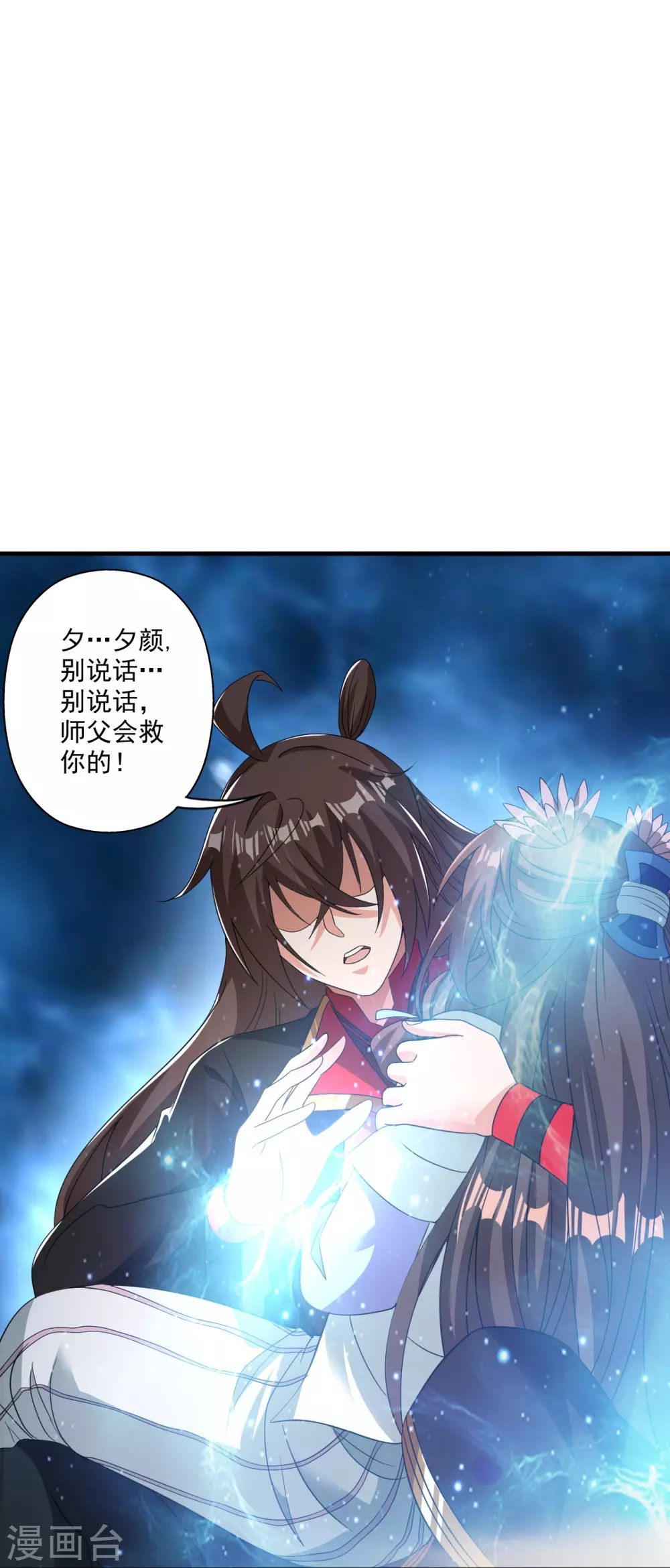 第320话 血亲？！49