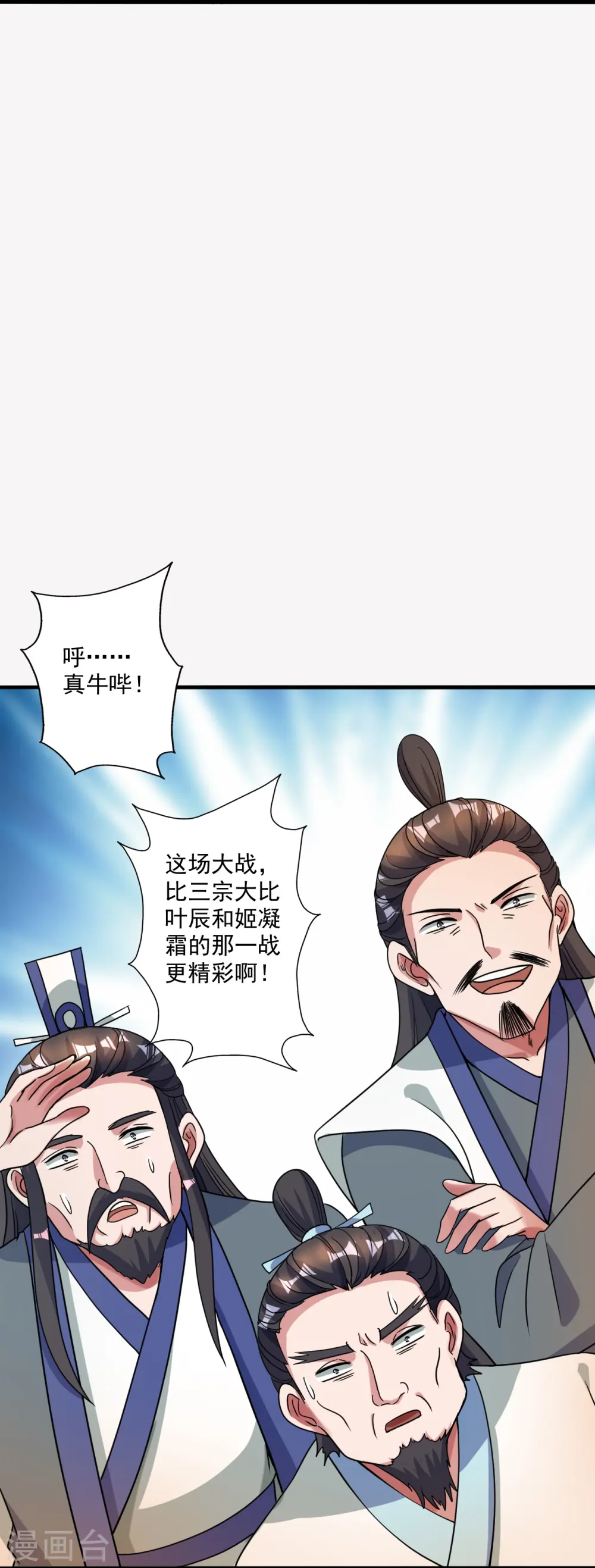 第311话 绝地反击！42