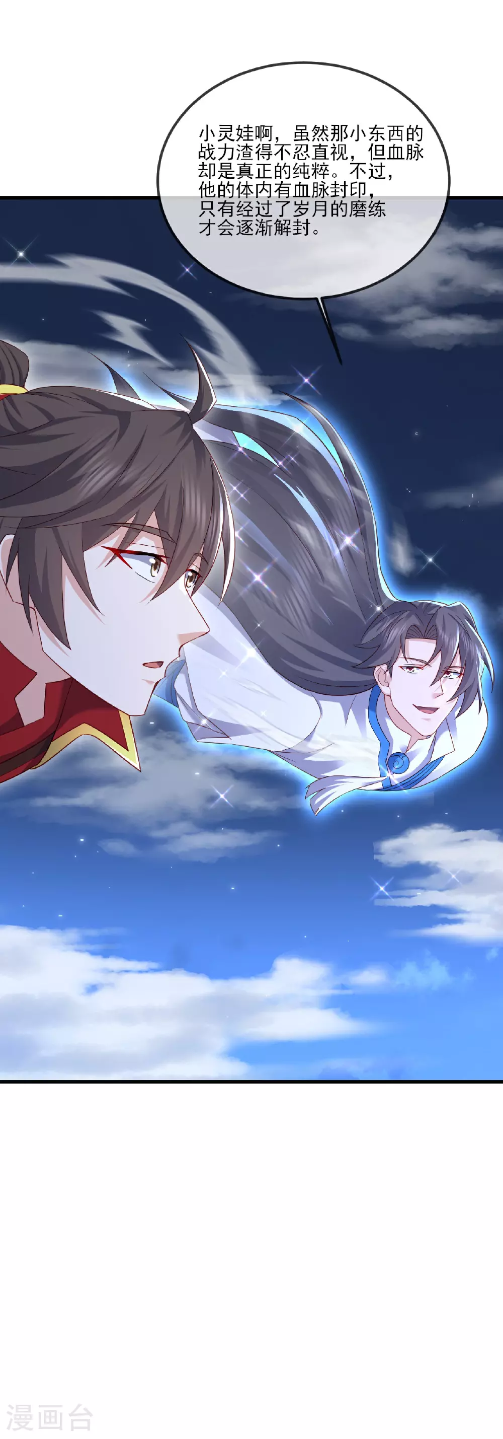 第533话 自成轮回47