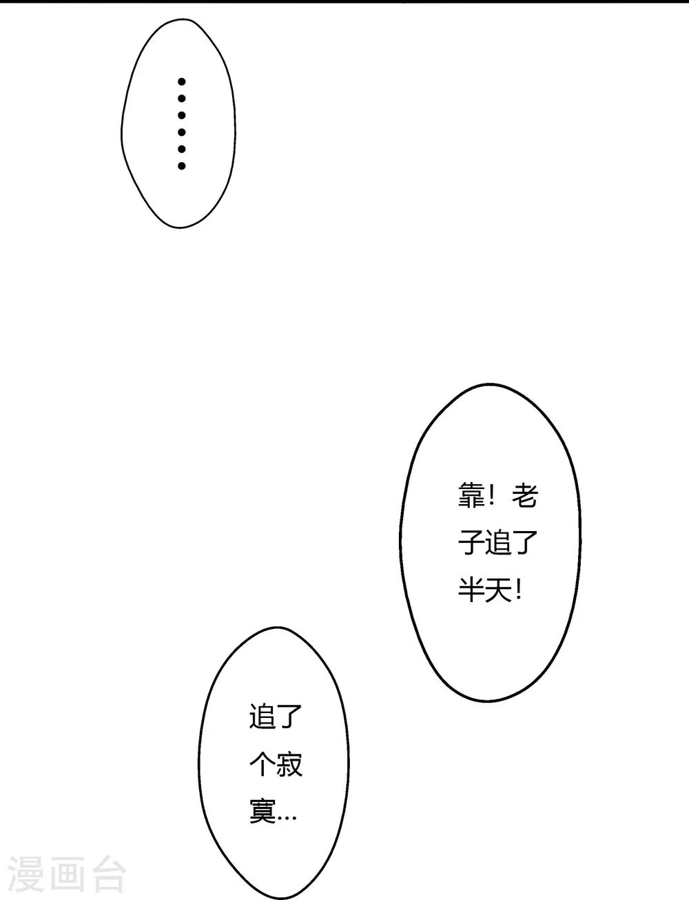 第431话 青云老祖！79
