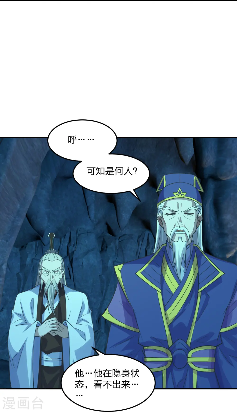 第240话 龙魂！25