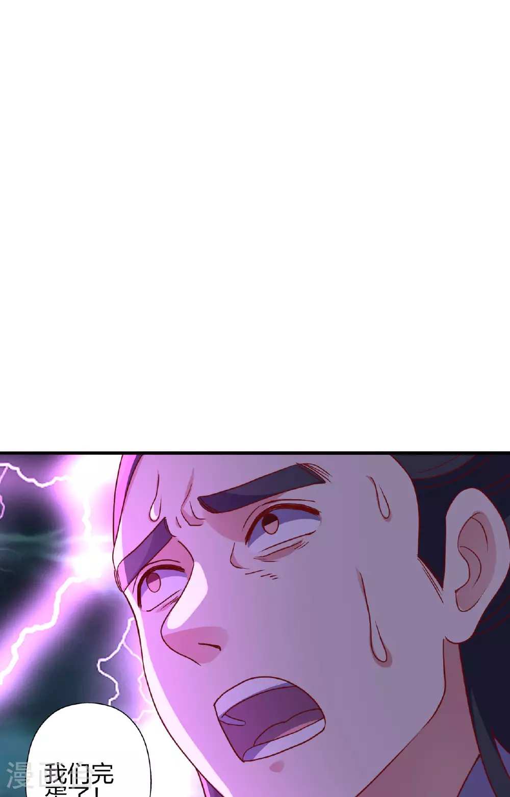 第477话 你究竟是谁？6