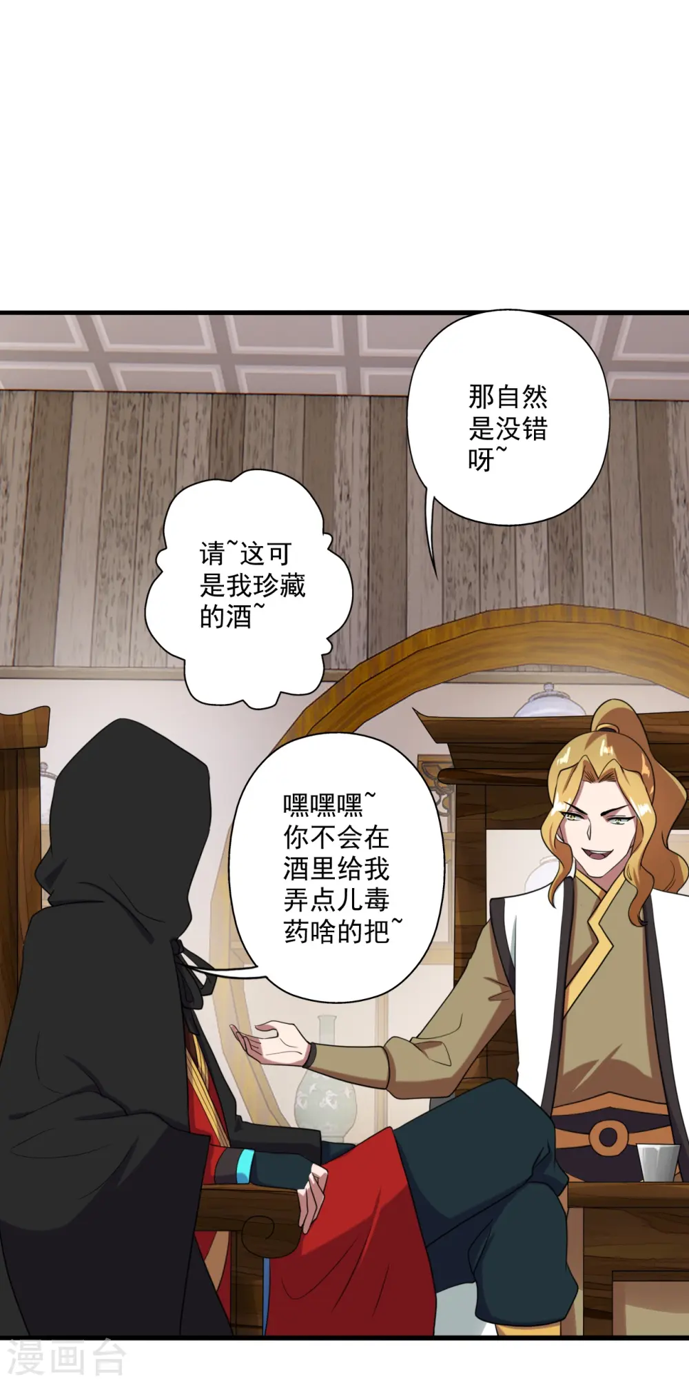 第296话 通吃三大赌坊~31