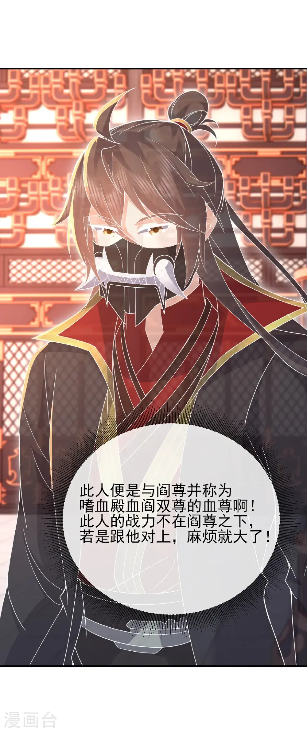 第556话 阎罗山44