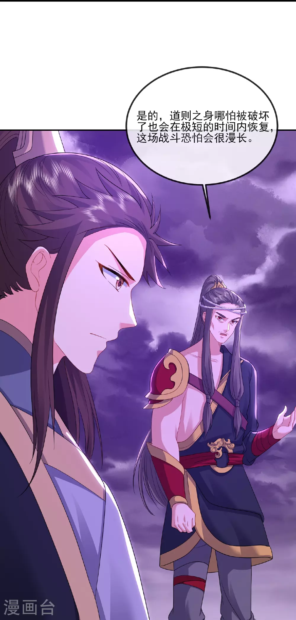 第528话 瞳力恢复20
