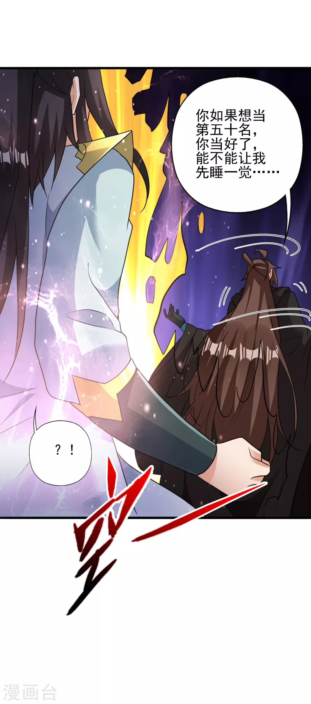 第342话 牛哔哄哄54