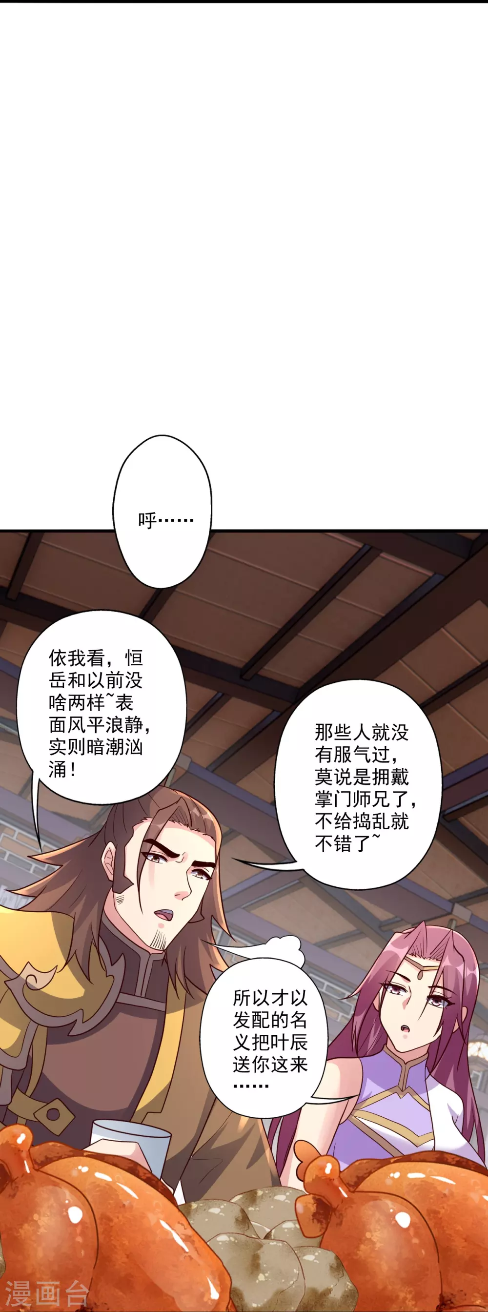 第314话 第九分殿！59