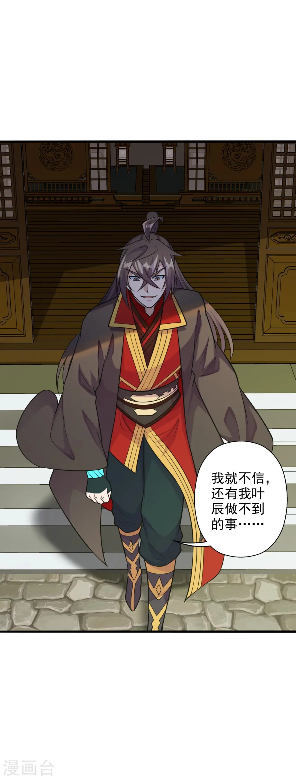 第203话 有宝贝？5