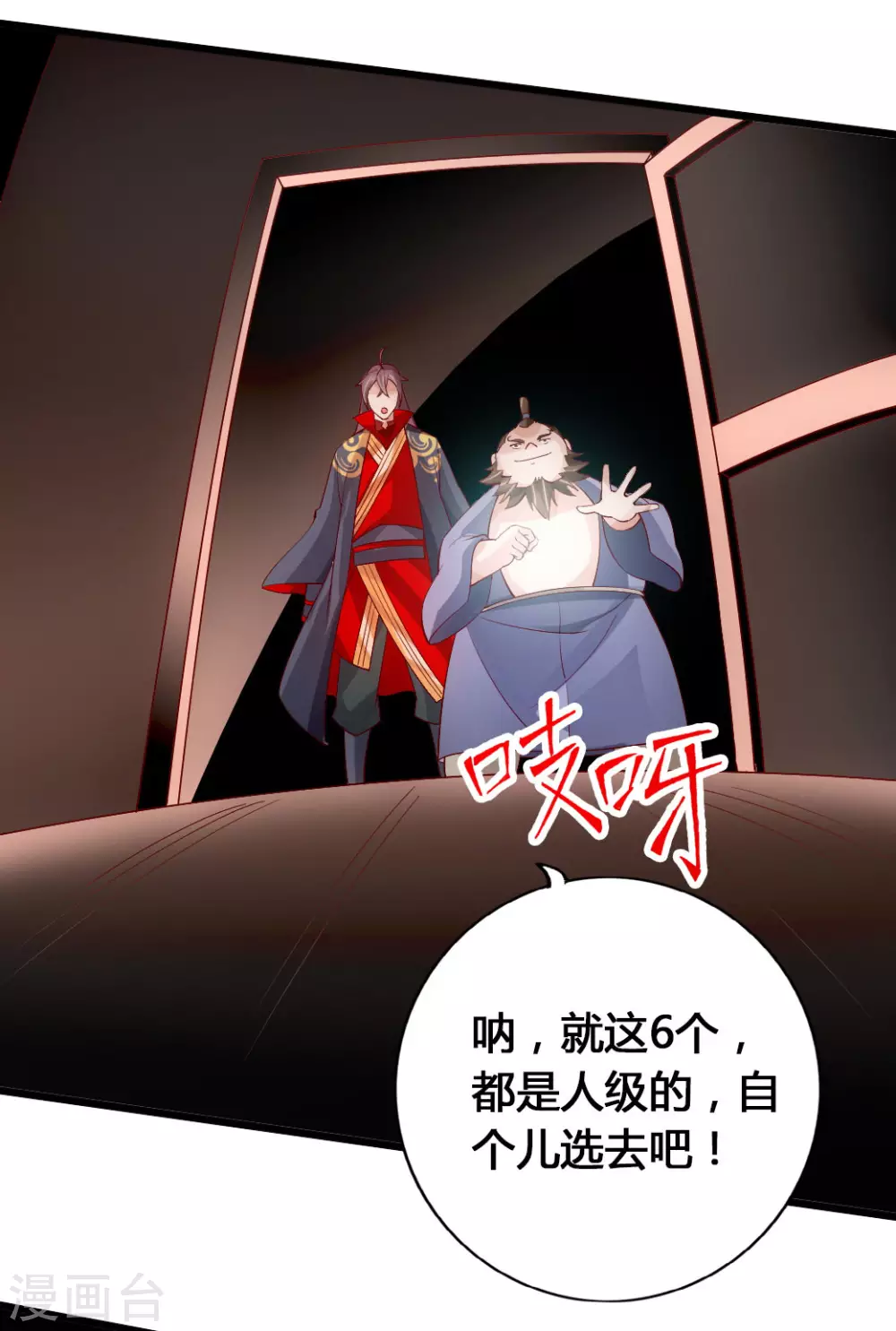 第80话 挑挑货8
