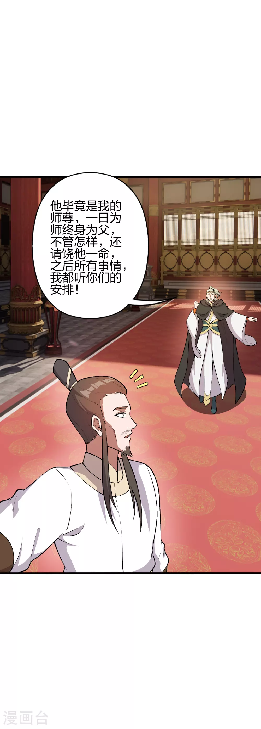 第484话 背叛22