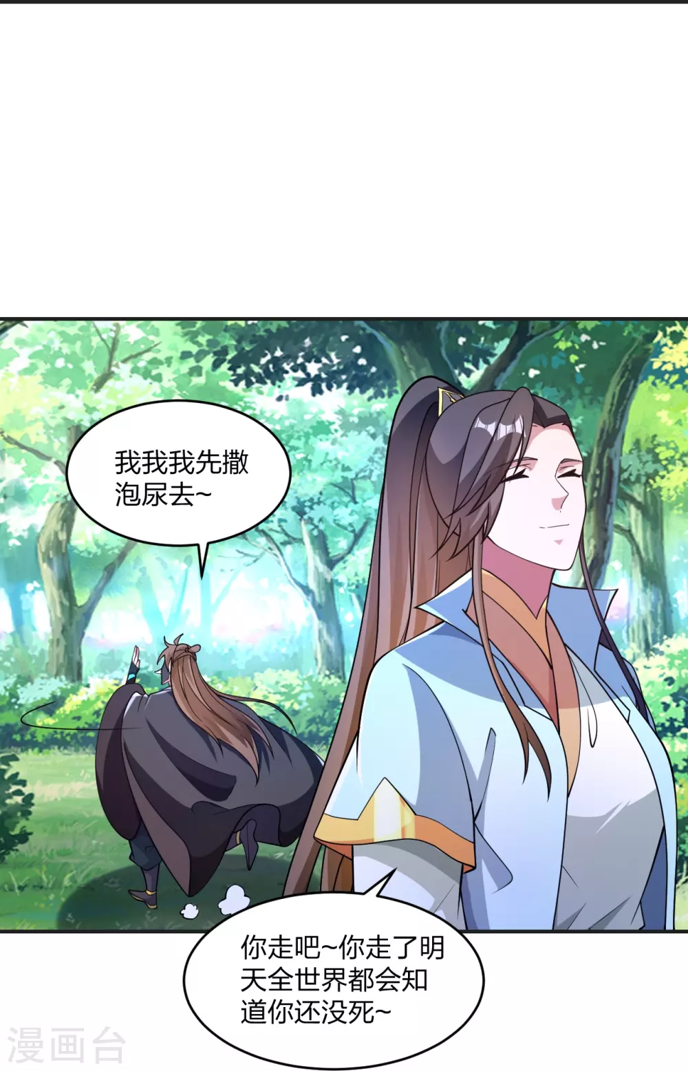 第354话 狙杀开始！23