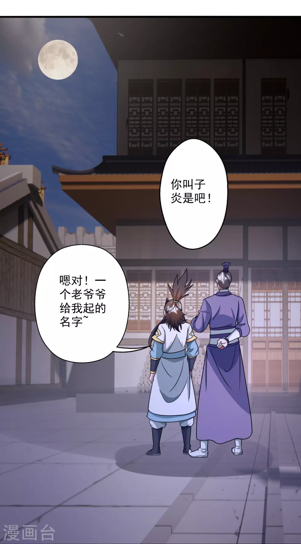 第330话 会盟队友集结！26