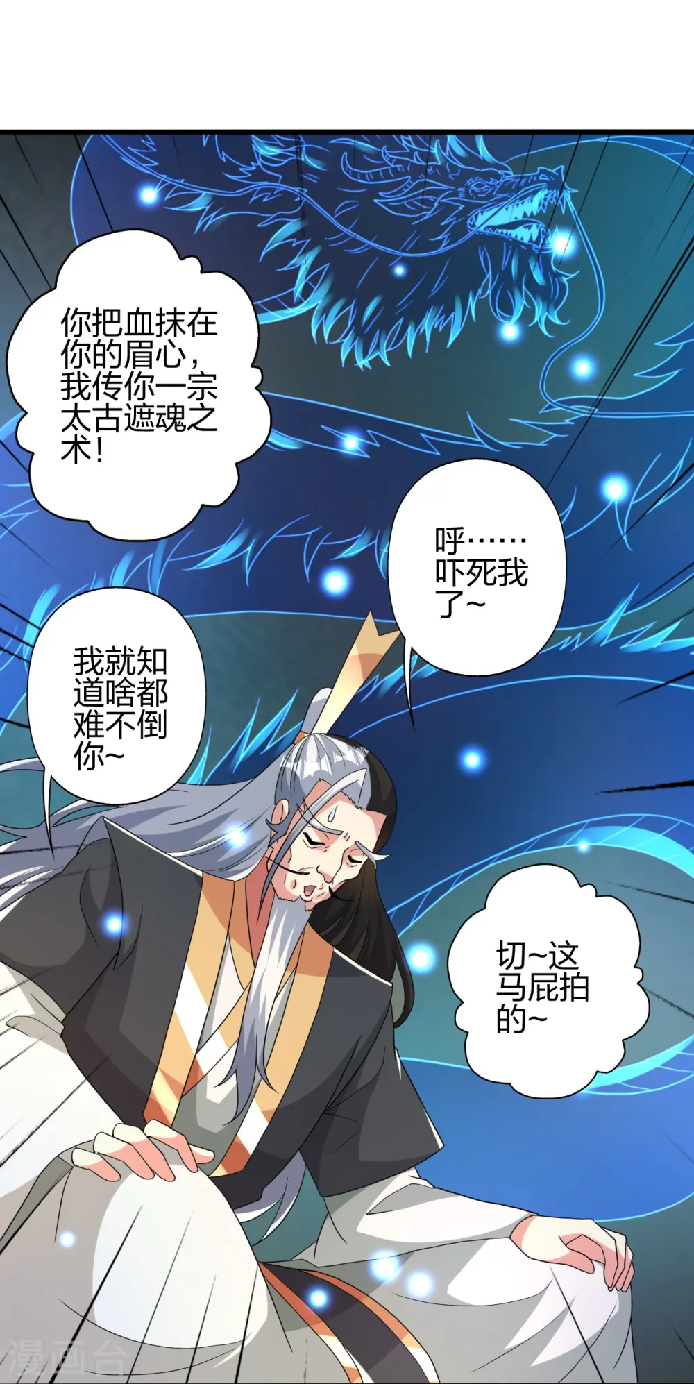 第413话 干脆利落！76