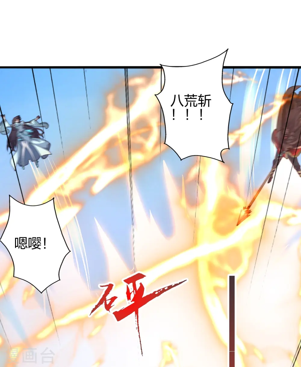 第448话 辰皇法器！22
