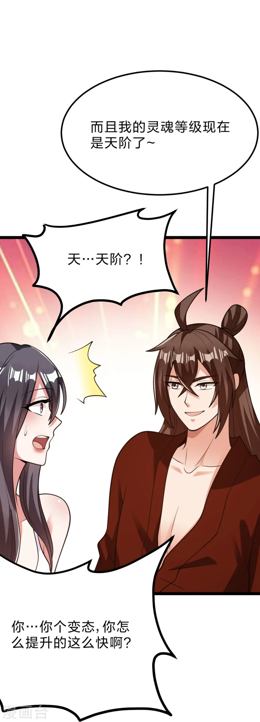 第409话 重塑根基！77