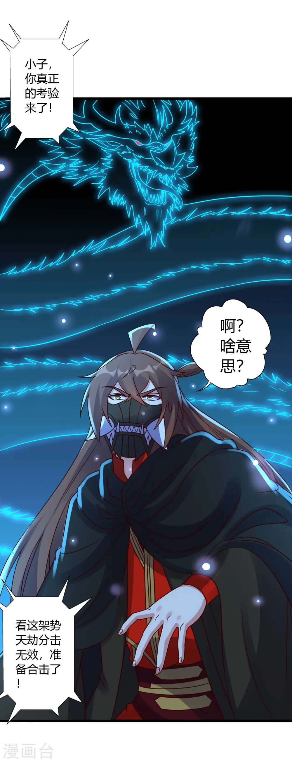 第451话 圣体不屈！50