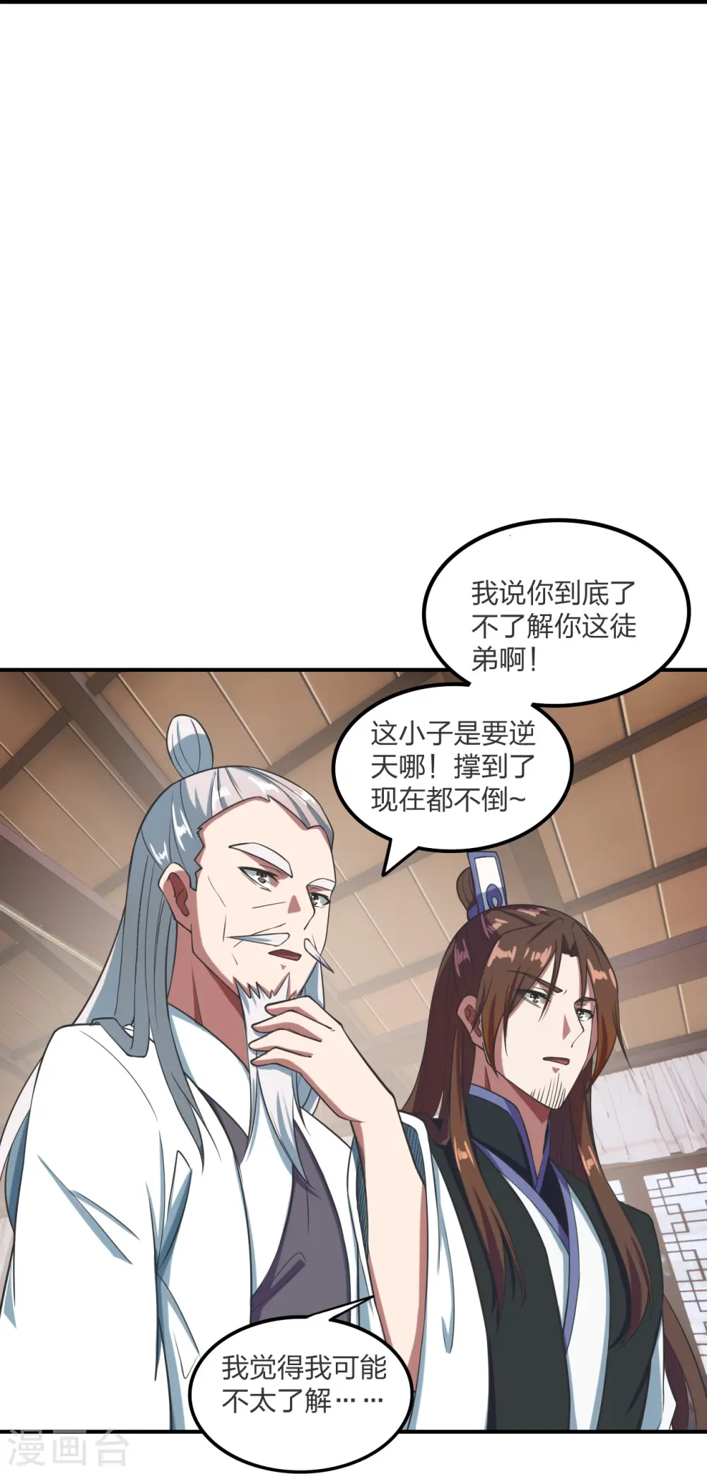 第299话 一炉双丹！10