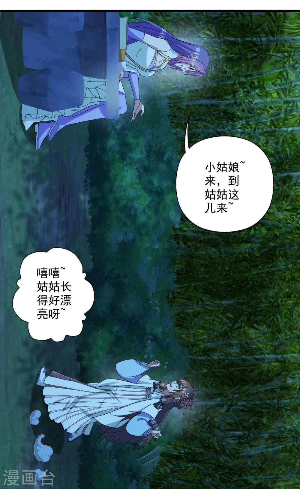 第285话 徒弟来了！32