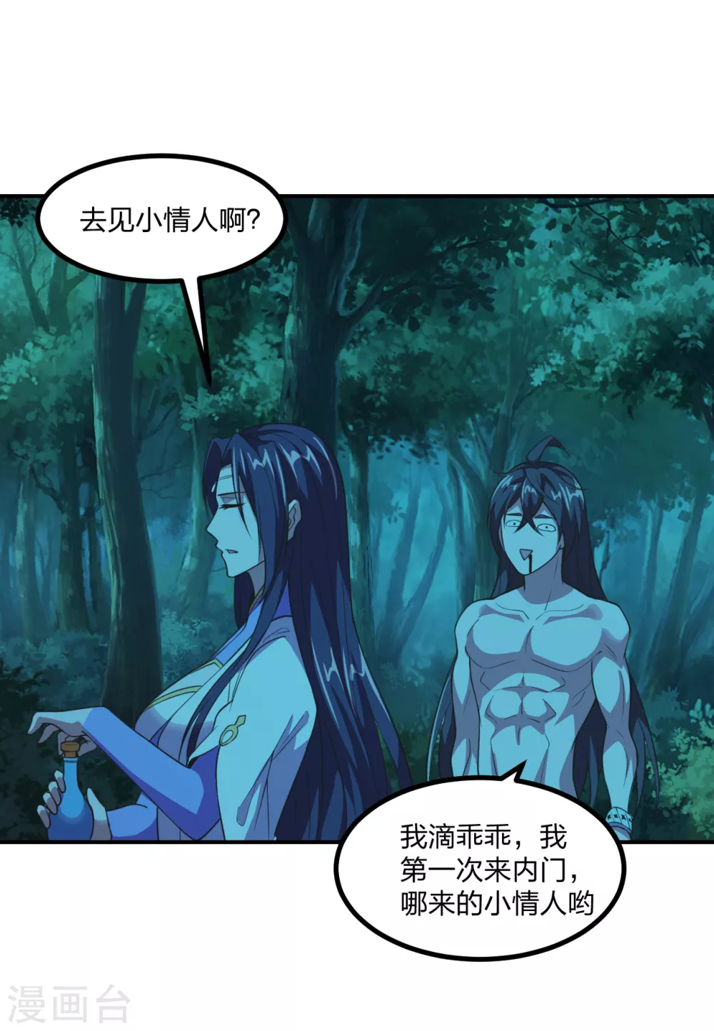第158话 下山的条件！15