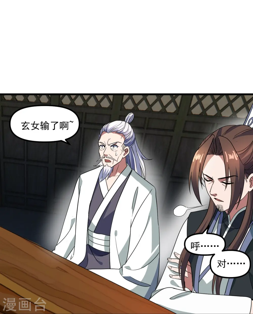 第298话 斗丹总决赛开启！66