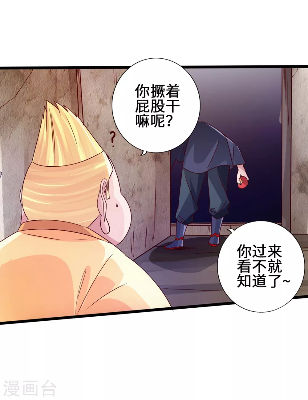第61话 一阳指21