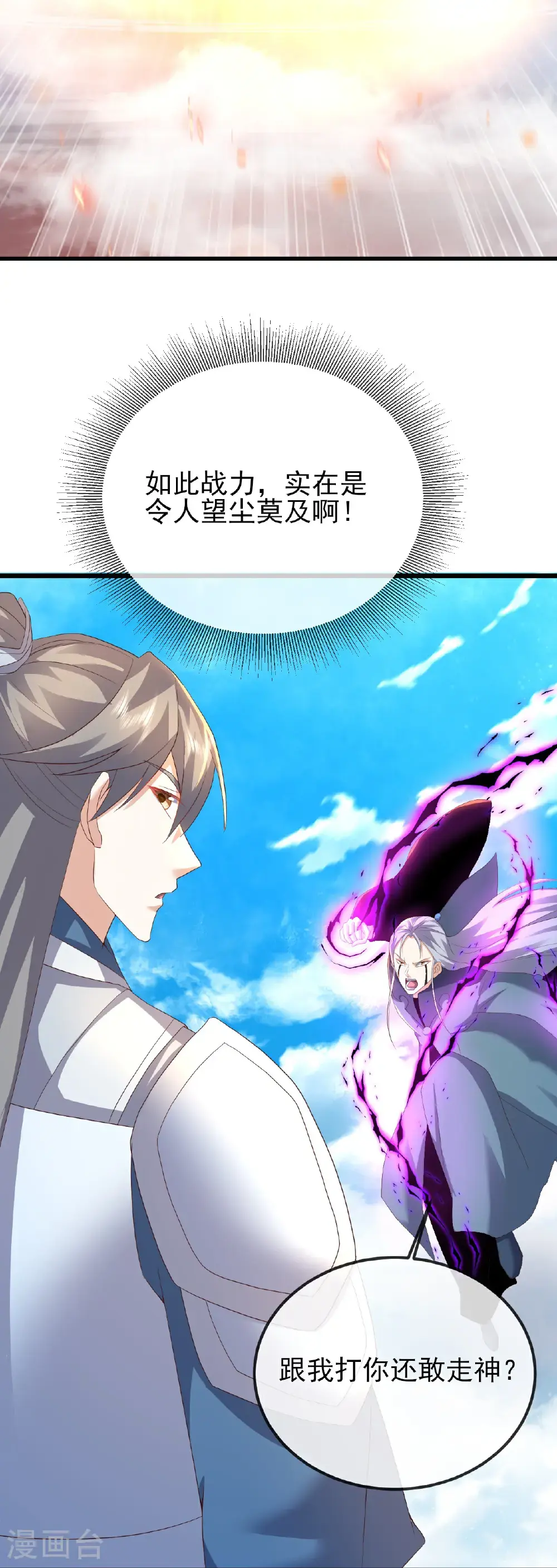第565话 八王再现43