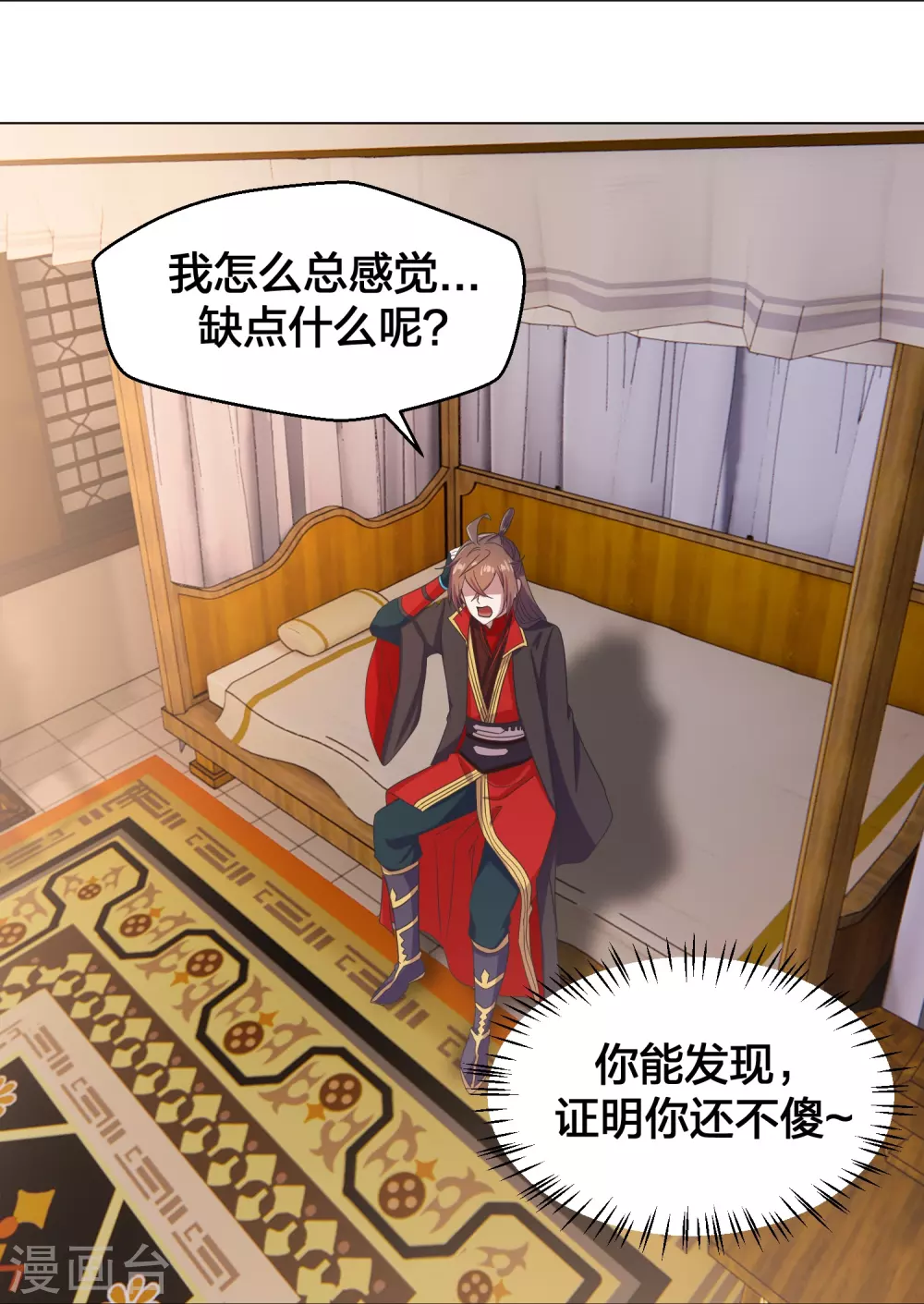 第283话 五彩斑斓的黑~10