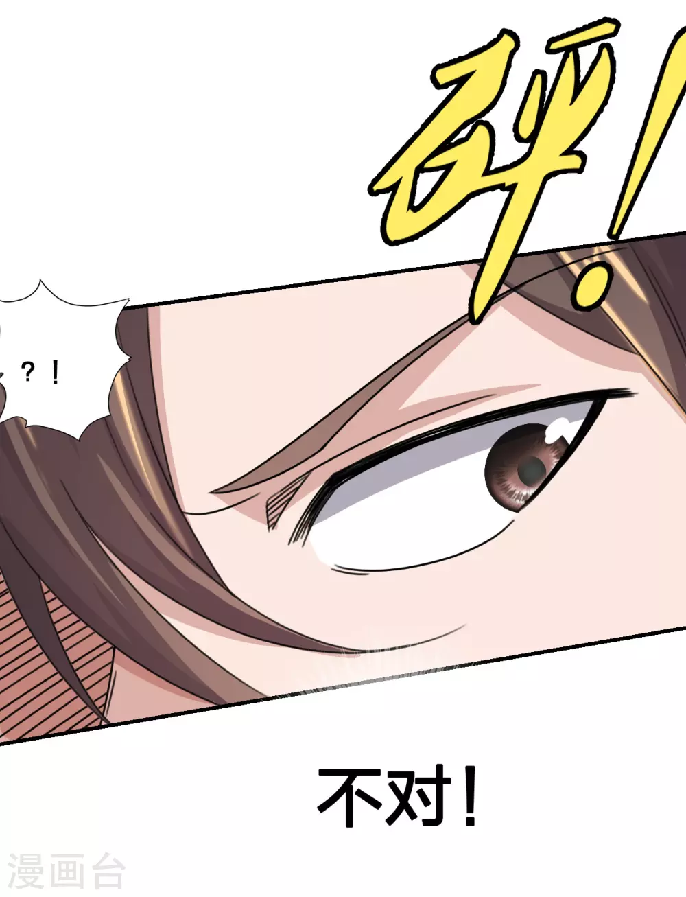 第136话 被包围了？！20